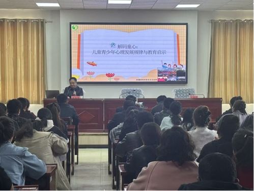 关注心理健康 护航青春征程——策勒县教育系统心理健康专题讲座圆满举行